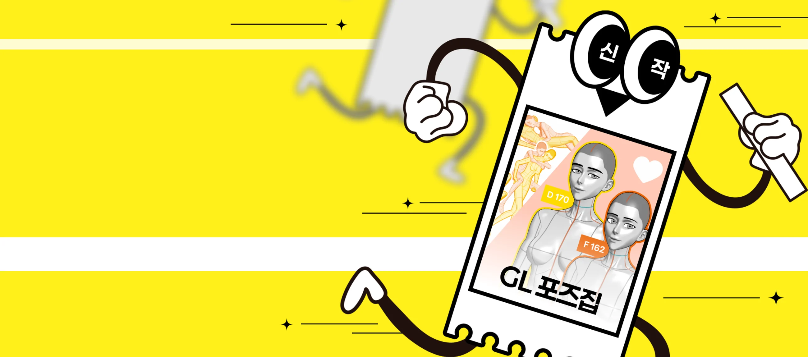 ACON - 창작을 위한 디지털 에셋 스토어