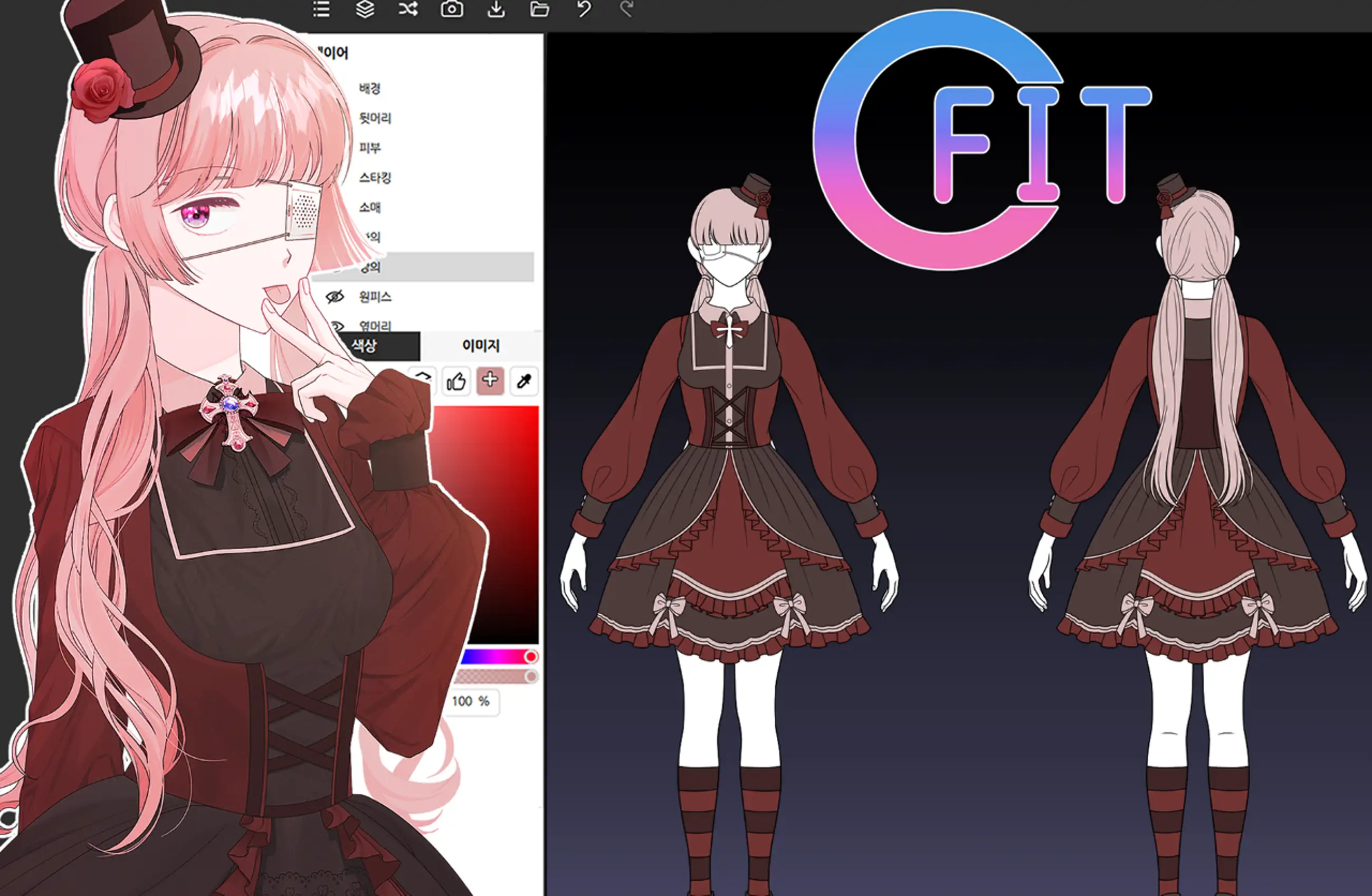 It's a program to dress up all genres. [OTFIT]