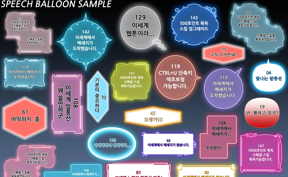[03]이세계 판타지 말풍선 소환!