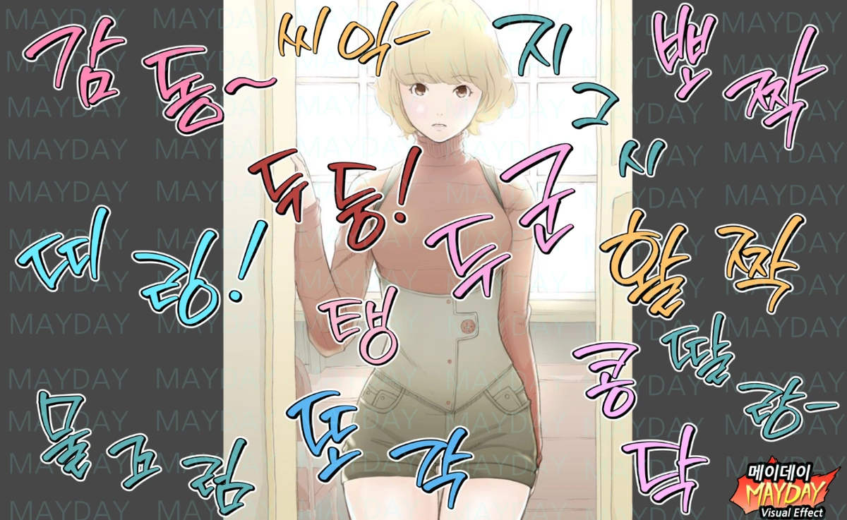 Mayday webtoon sound effects for collection 400