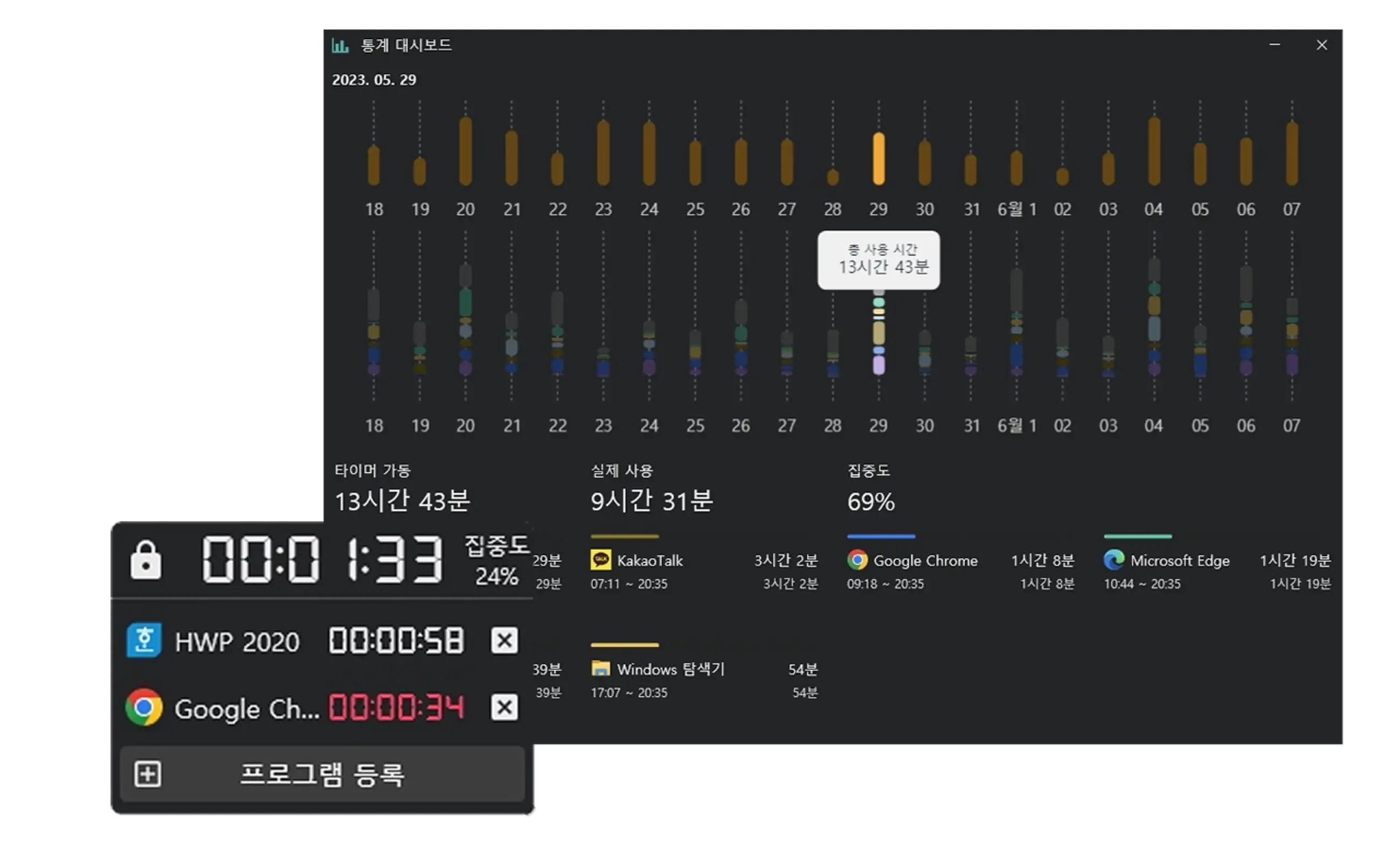 창작 집중력 향상! Focus 타이머