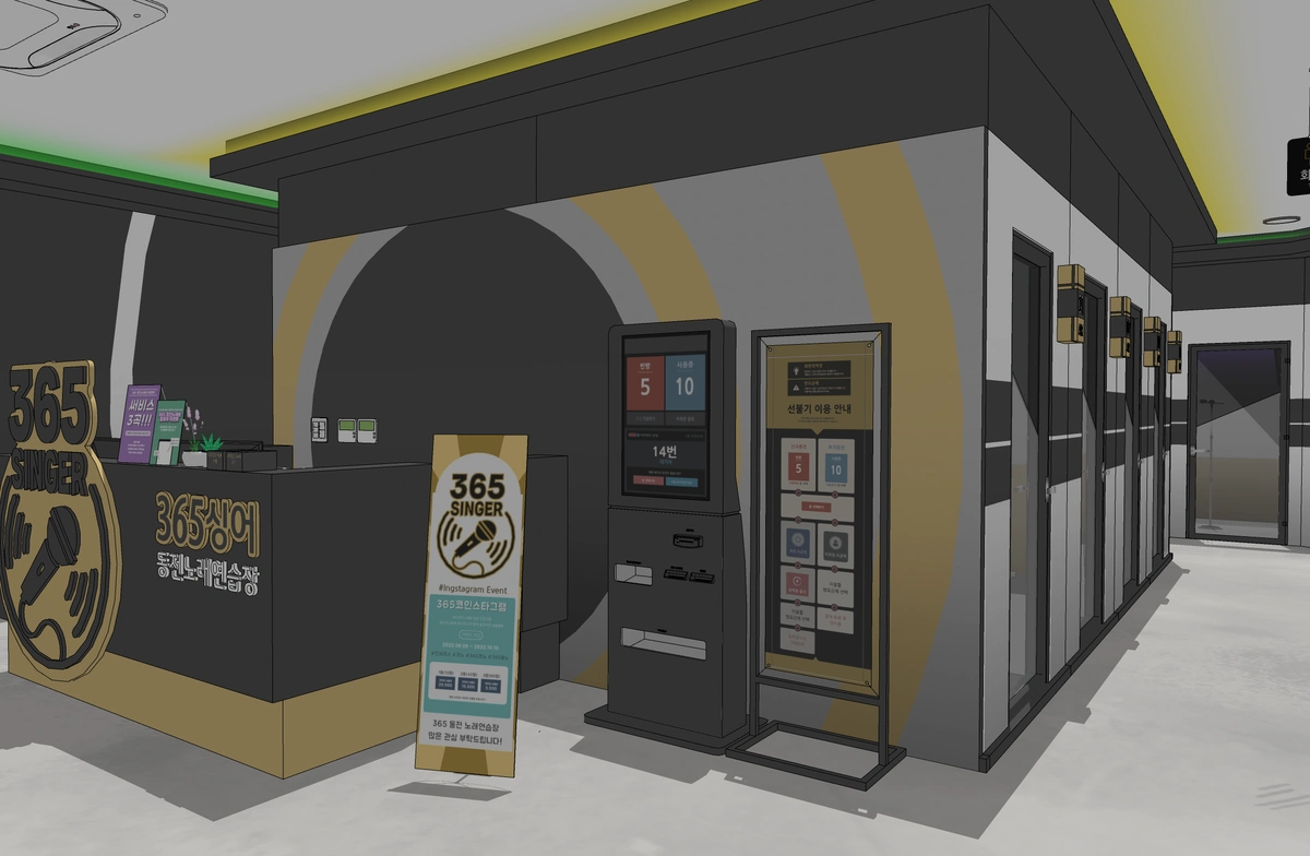 없는 것 빼고 다 있다!실내 15종 - 코인 노래방