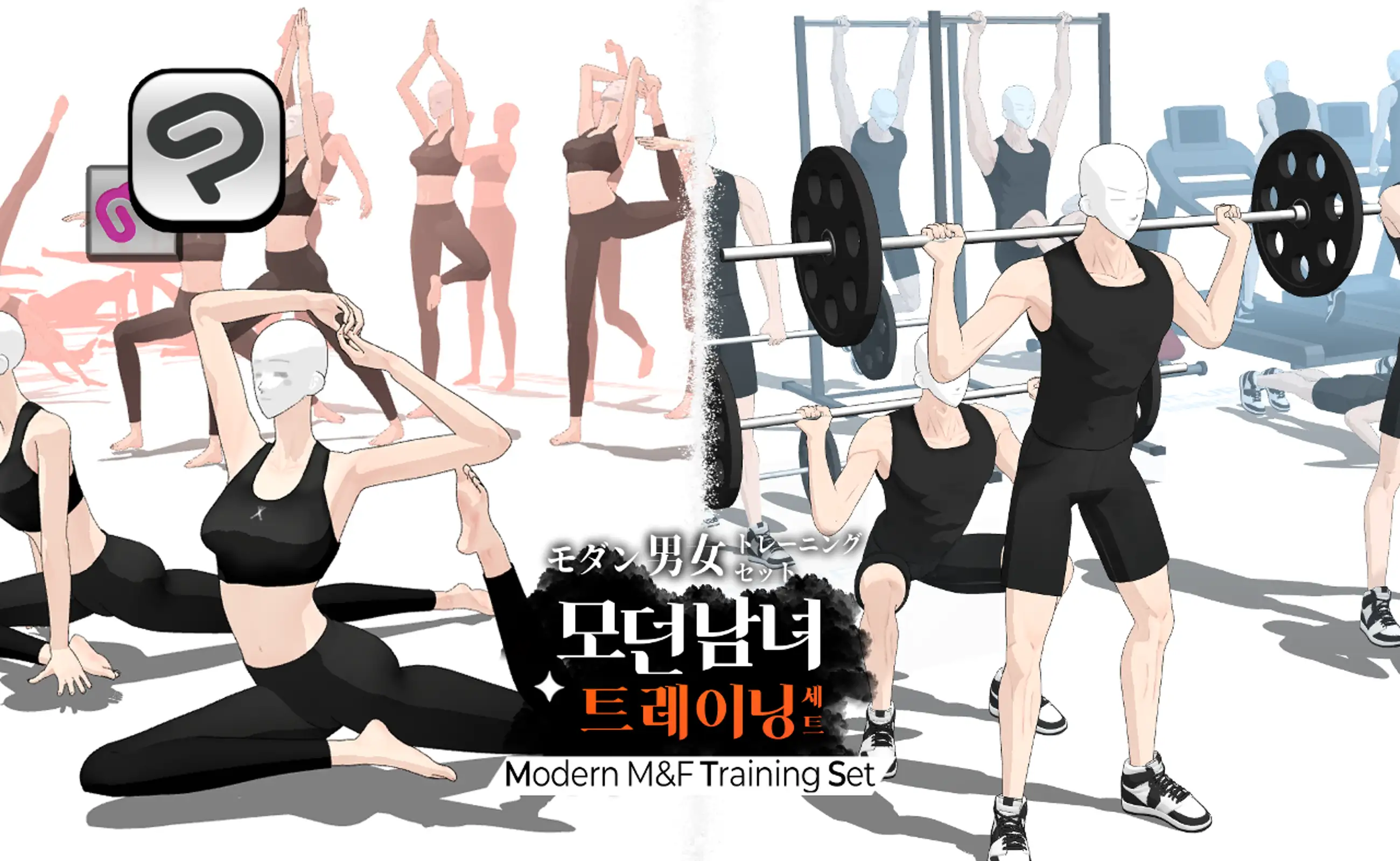 <Modern Men's and Women's Training Set> Sweat Suit + Equipment + Training Pose Book