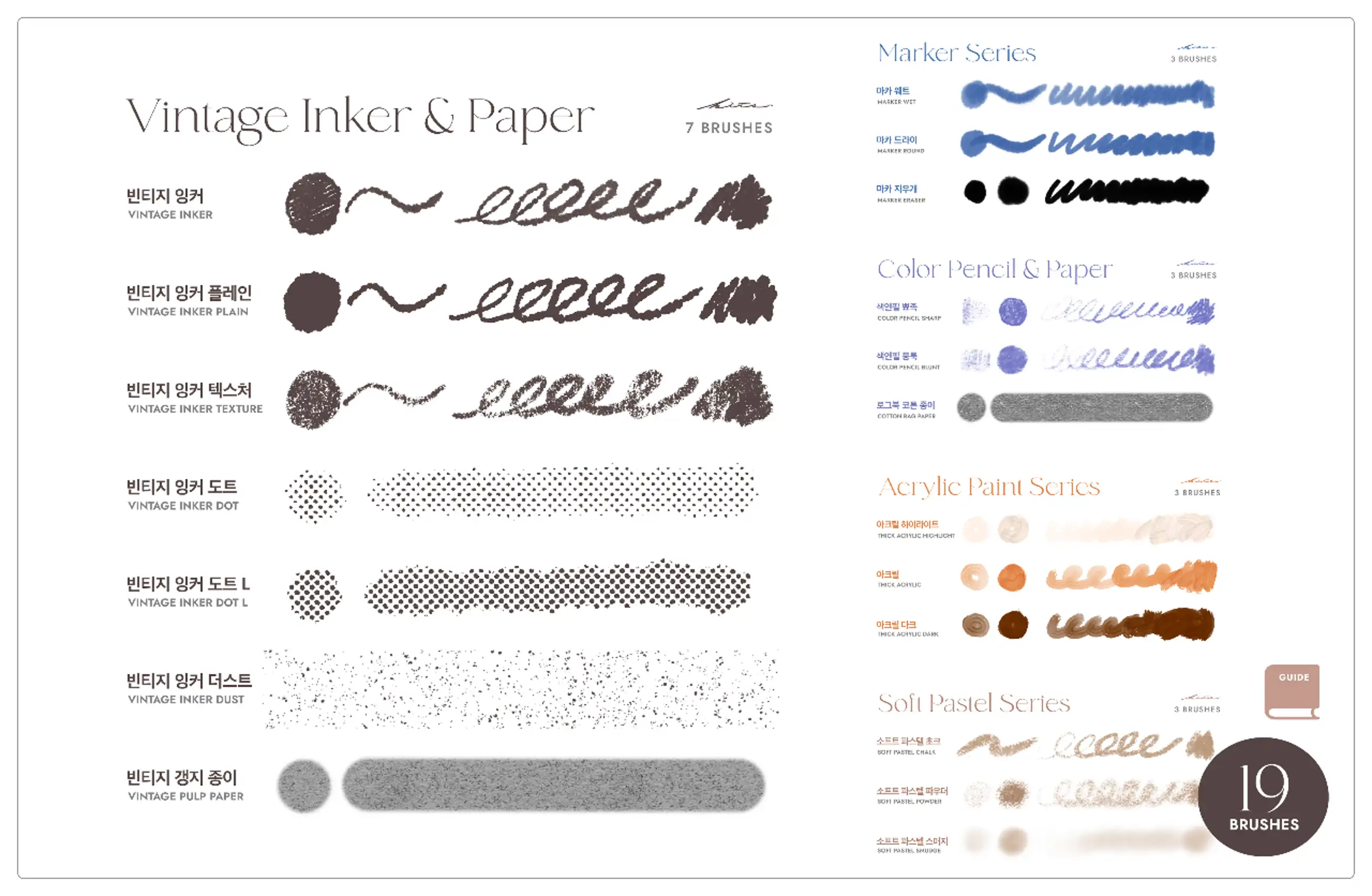 Hand Painting Brush Extra Set (19 types)