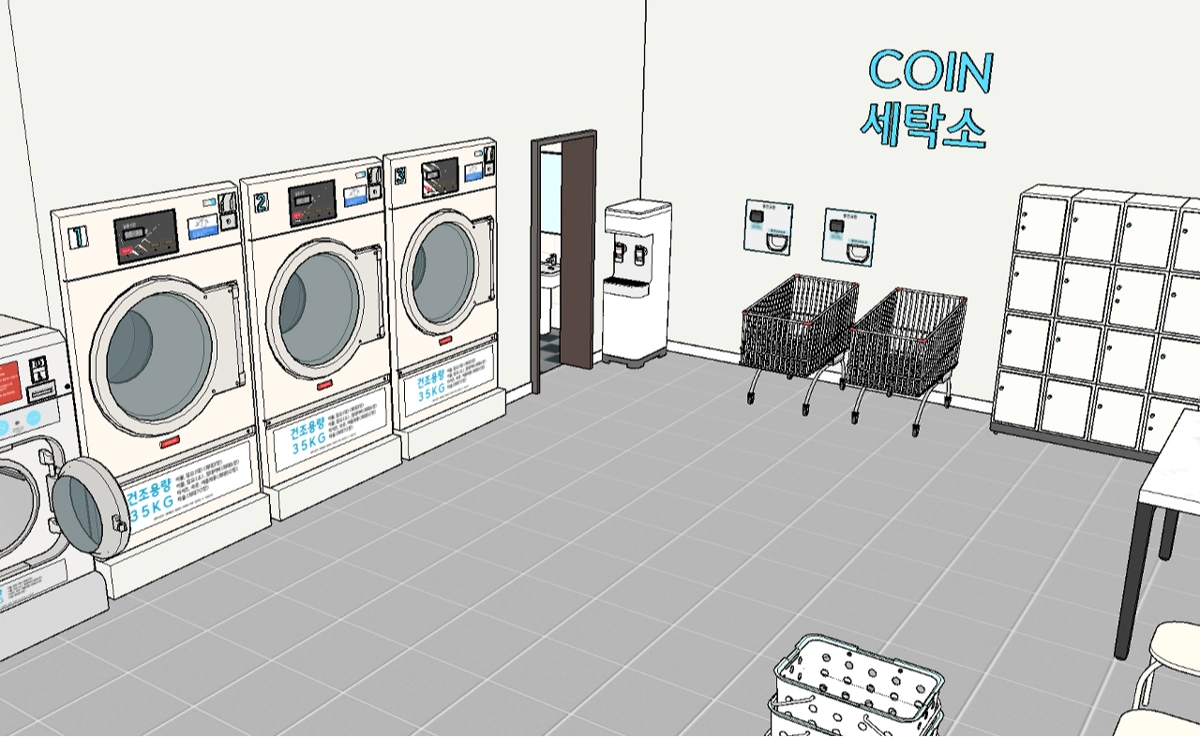 무인 코인세탁소