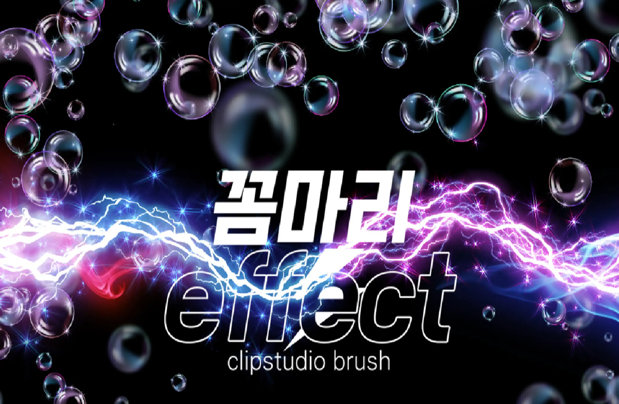 Effect Brush Full Set