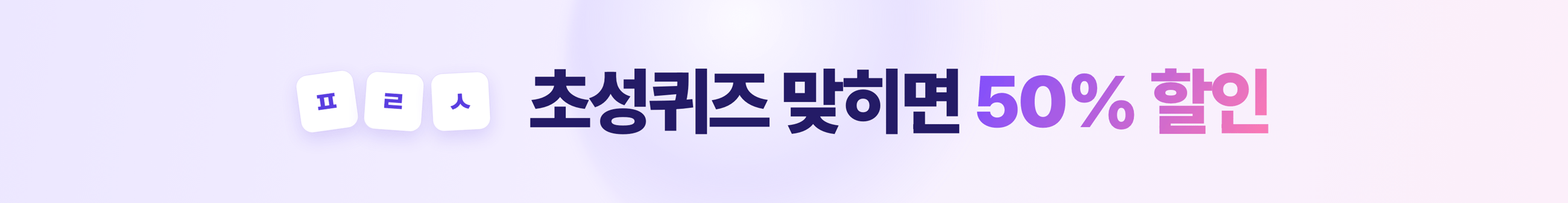 ABLUR 프리셋 퀴즈